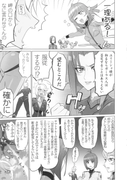Page 4 of Chou Jigen Senkoutei Inazuma