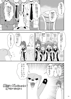 Page 2 of Tanetsuke! Pyupyutto! Operation!