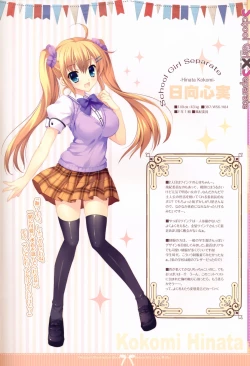 Page 5 of School Girl X Separate