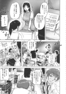 Page 102 of Shukujo wa Ochinchin Busoku