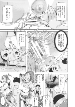 Page 10 of Shukujo wa Ochinchin Busoku