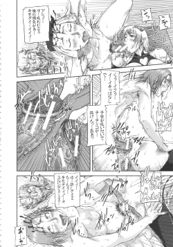 Page 123 of Shukujo wa Ochinchin Busoku