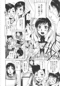 Page 137 of Shukujo wa Ochinchin Busoku