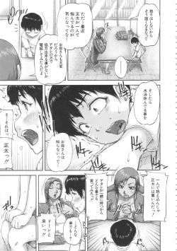 Page 196 of Shukujo wa Ochinchin Busoku
