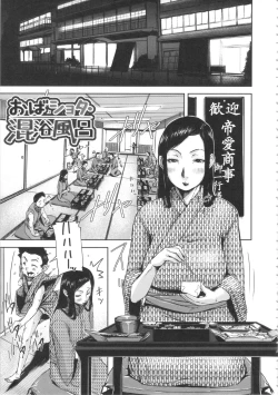 Page 36 of Shukujo wa Ochinchin Busoku