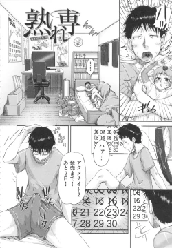 Page 67 of Shukujo wa Ochinchin Busoku