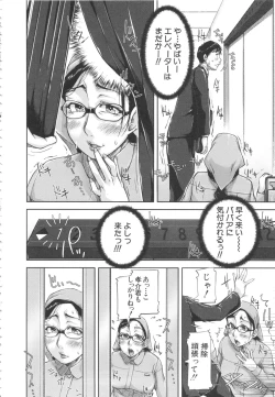 Page 71 of Shukujo wa Ochinchin Busoku