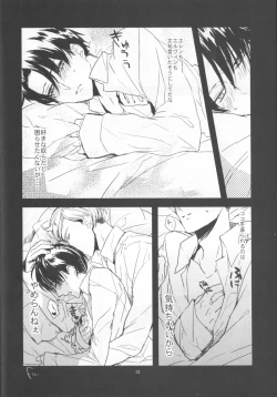 Page 11 of Heichou Dokusen Kinshi!