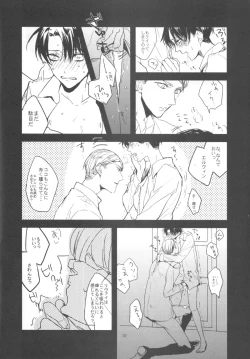 Page 9 of Heichou Dokusen Kinshi!