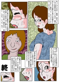 Page 101 of Tomodachi no Haha Indo Choukyo