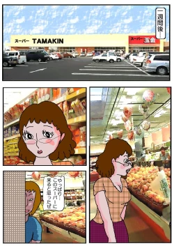 Page 36 of Tomodachi no Haha Indo Choukyo