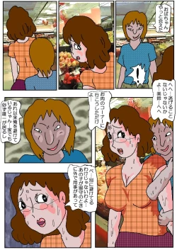 Page 37 of Tomodachi no Haha Indo Choukyo