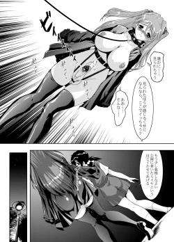 Page 14 of Sekai no Chuushin de Ai o Sakenda Nikomark