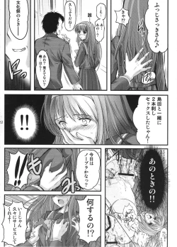 Page 11 of Shiori Vol.20  The Judgement Day