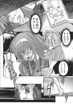 Page 14 of Shiori Vol.20  The Judgement Day