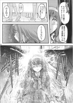 Page 17 of Shiori Vol.20  The Judgement Day