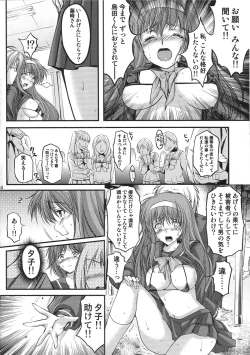 Page 23 of Shiori Vol.20  The Judgement Day