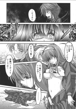 Page 24 of Shiori Vol.20  The Judgement Day