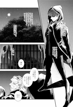 Page 3 of Daikousha-san no Oshigoto