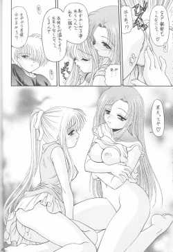 Page 13 of Blue Blood's vol. 7