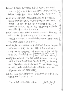 Page 16 of Blue Blood's vol. 7