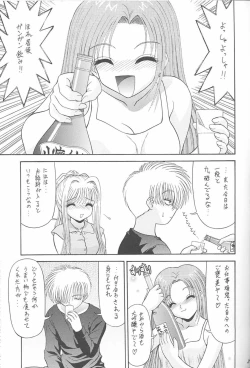 Page 2 of Blue Blood's vol. 7