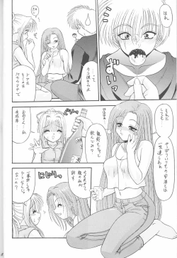 Page 3 of Blue Blood's vol. 7