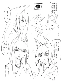 Page 7 of Oita Bakegitsune