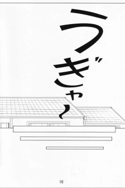 Page 15 of LIGHTNING CRASH