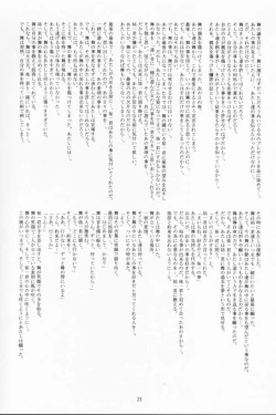 Page 20 of LIGHTNING CRASH