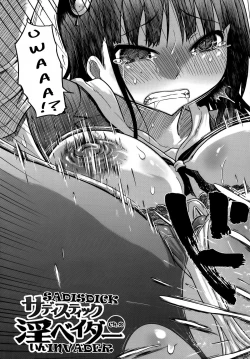 Page 29 of Yuutousei Muchimuchi Chigoku Ch. 1-6