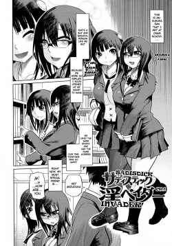 Page 6 of Yuutousei Muchimuchi Chigoku Ch. 1-6