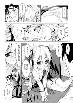 Page 6 of Imouto no Kiken na Onedari