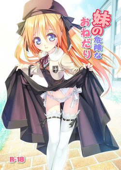 Download Imouto no Kiken na Onedari