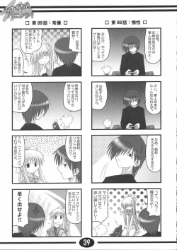 Page 38 of Misuzu Panic! 2nd Stage