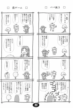 Page 19 of Misuzu Panic! 4th Remix