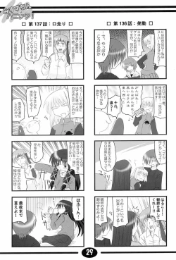 Page 28 of Misuzu Panic! 4th Remix