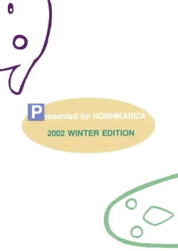 Page 40 of Misuzu Panic! 4th Remix