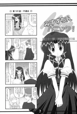 Page 6 of Misuzu Panic! 4th Remix