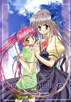 Page 1 of AQUAMARINE Shinkai no Tsuki