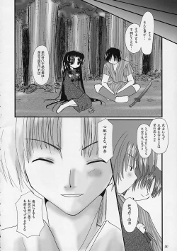 Page 49 of departures