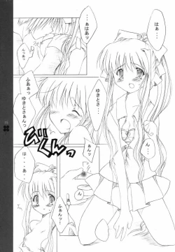 Page 14 of Duty white