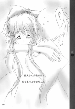 Page 21 of Duty white