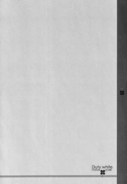 Page 5 of Duty white