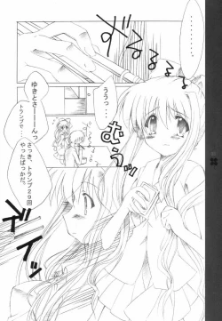 Page 7 of Duty white