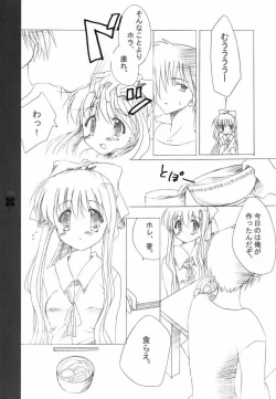 Page 8 of Duty white