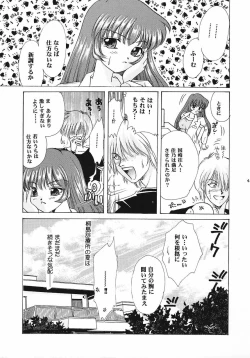 Page 44 of KIRA KIRA