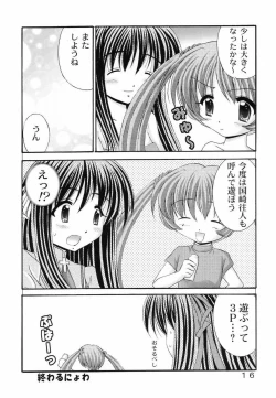 Page 15 of Michiteru Yuuki