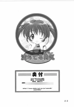 Page 21 of Michiteru Yuuki