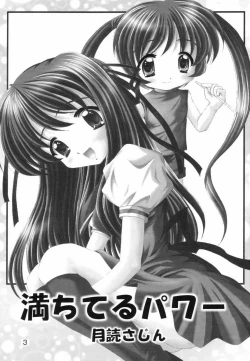 Page 2 of Michiteru Yuuki